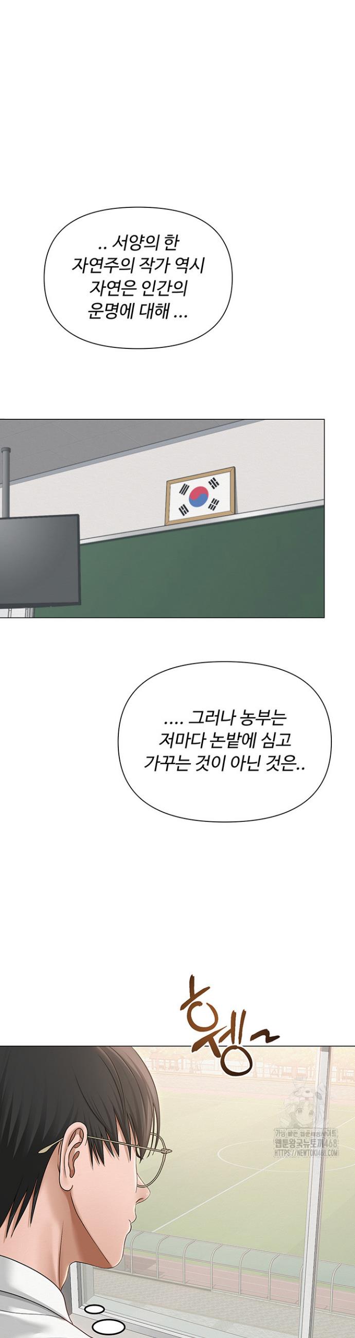 SNS manhwa raw Chapter 13 Page 28