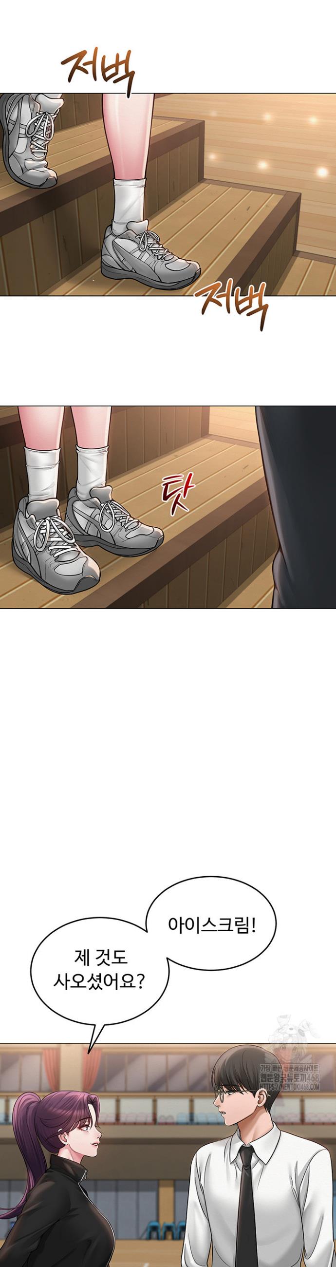 SNS manhwa raw Chapter 13 Page 33