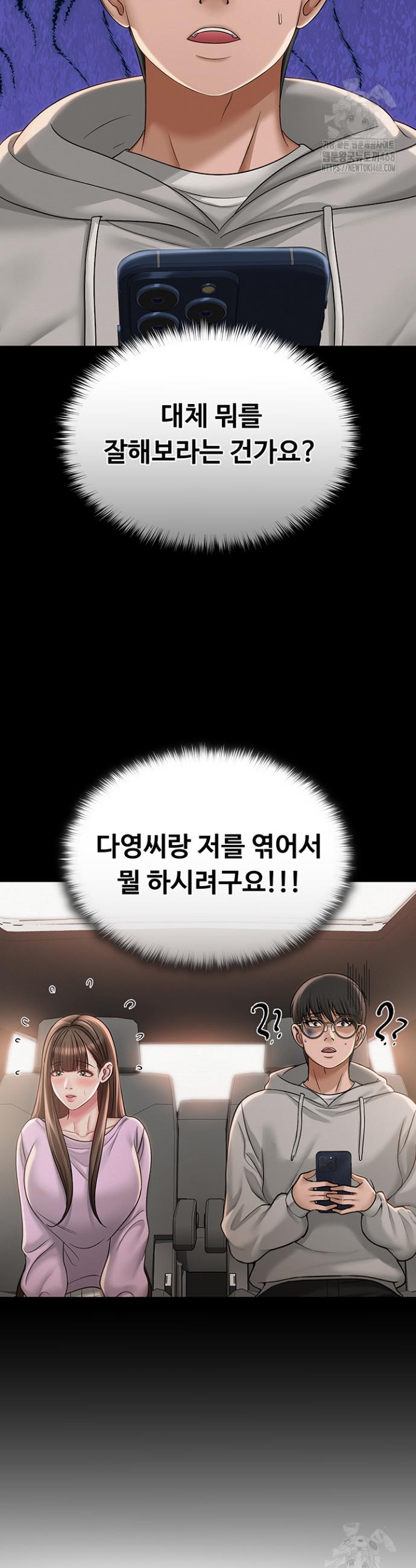 SNS manhwa raw Chapter 13 Page 17