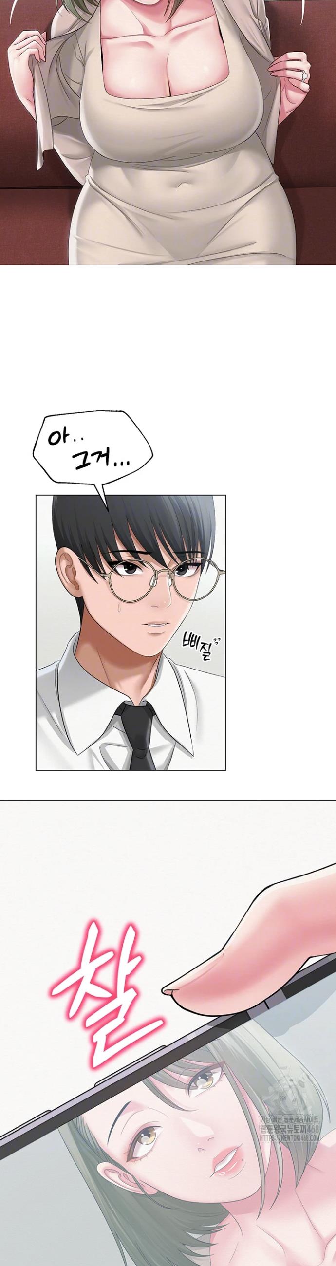 SNS manhwa raw Chapter 13 Page 8