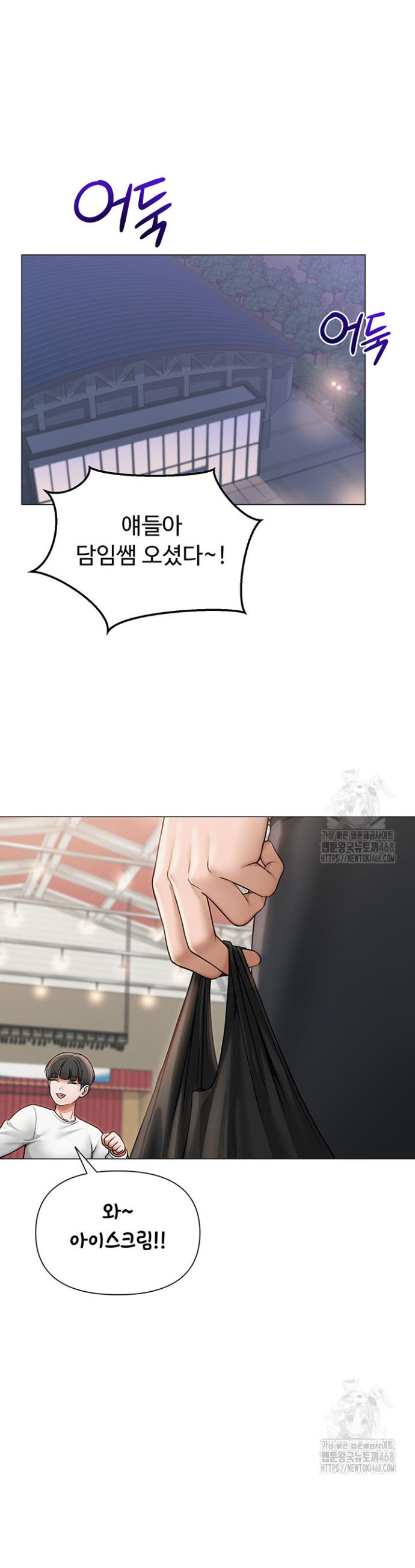 SNS manhwa raw Chapter 13 Page 32