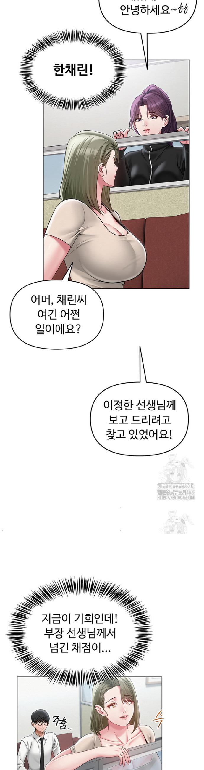 SNS manhwa raw Chapter 13 Page 20