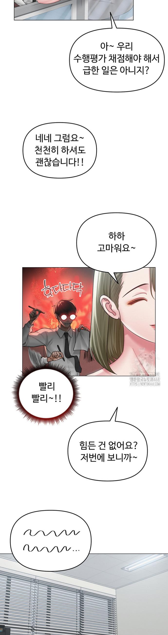 SNS manhwa raw Chapter 13 Page 21