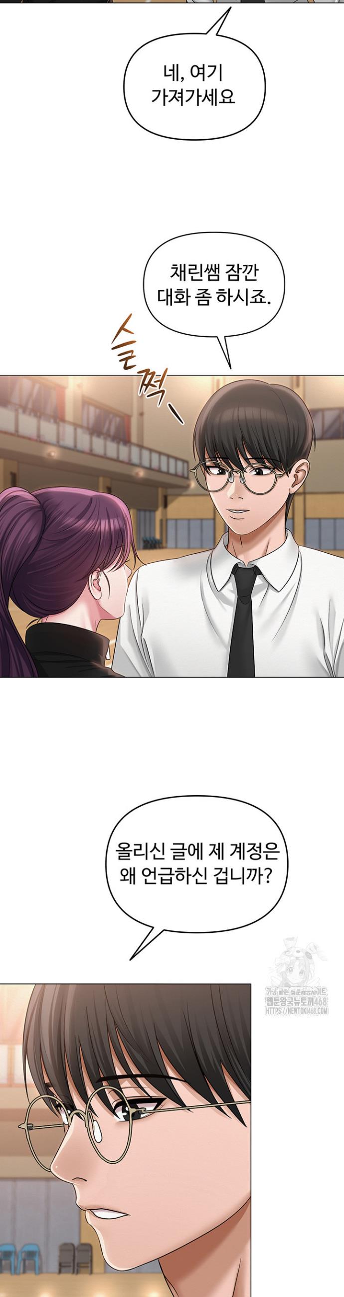 SNS manhwa raw Chapter 13 Page 34