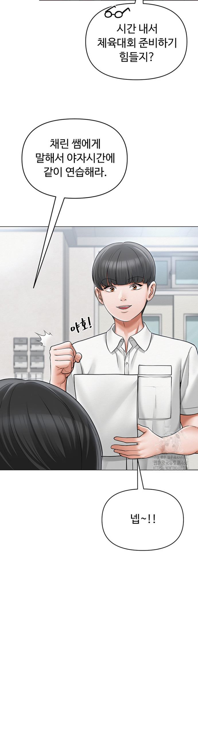 SNS manhwa raw Chapter 13 Page 31