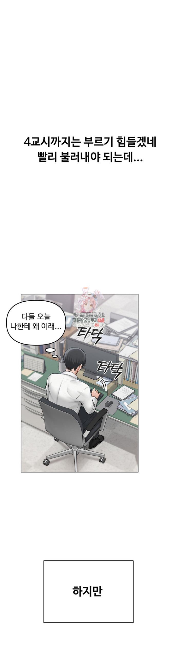 SNS manhwa raw Chapter 13 Page 1