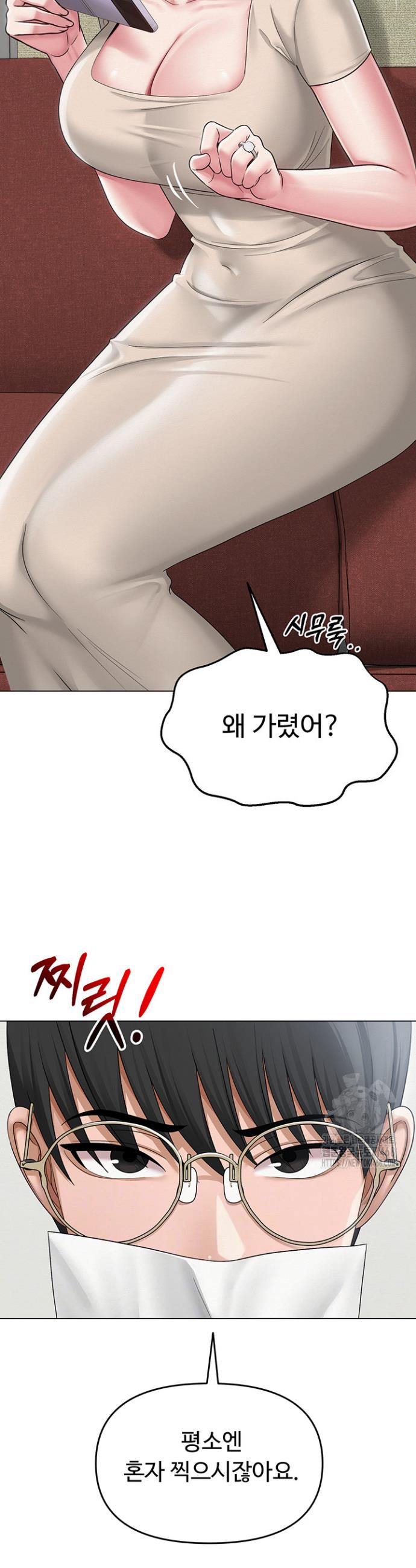 SNS manhwa raw Chapter 13 Page 10