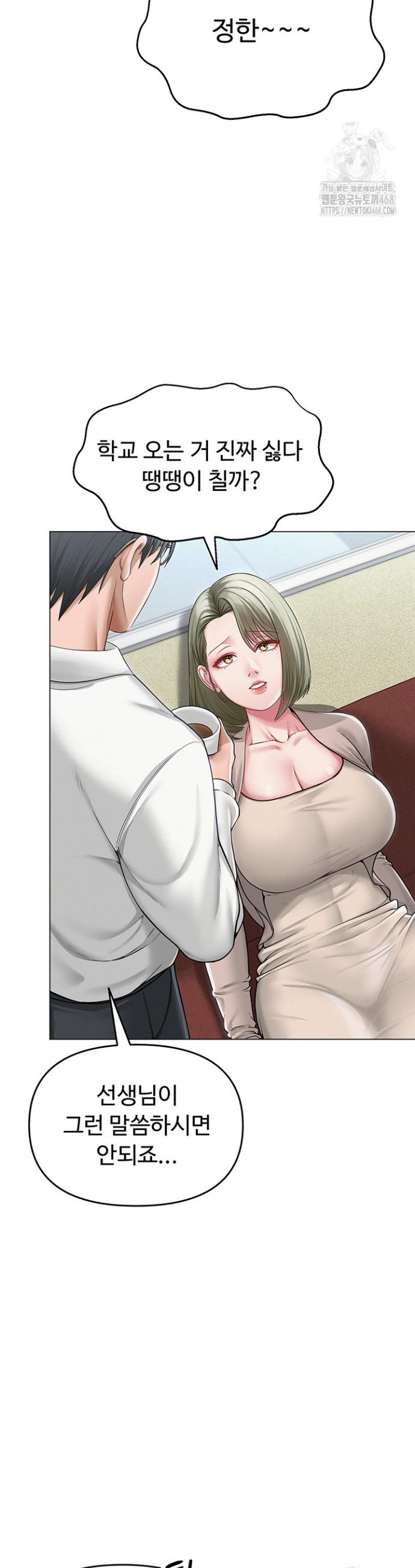 SNS manhwa raw Chapter 13 Page 6