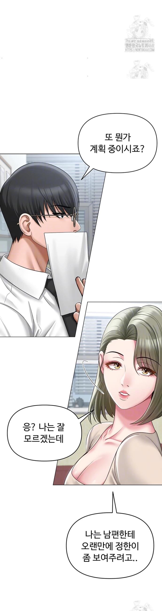 SNS manhwa raw Chapter 13 Page 11