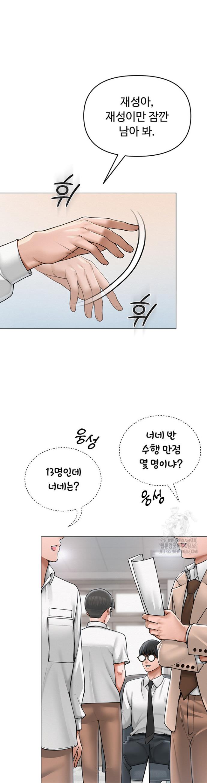 SNS manhwa raw Chapter 13 Page 30