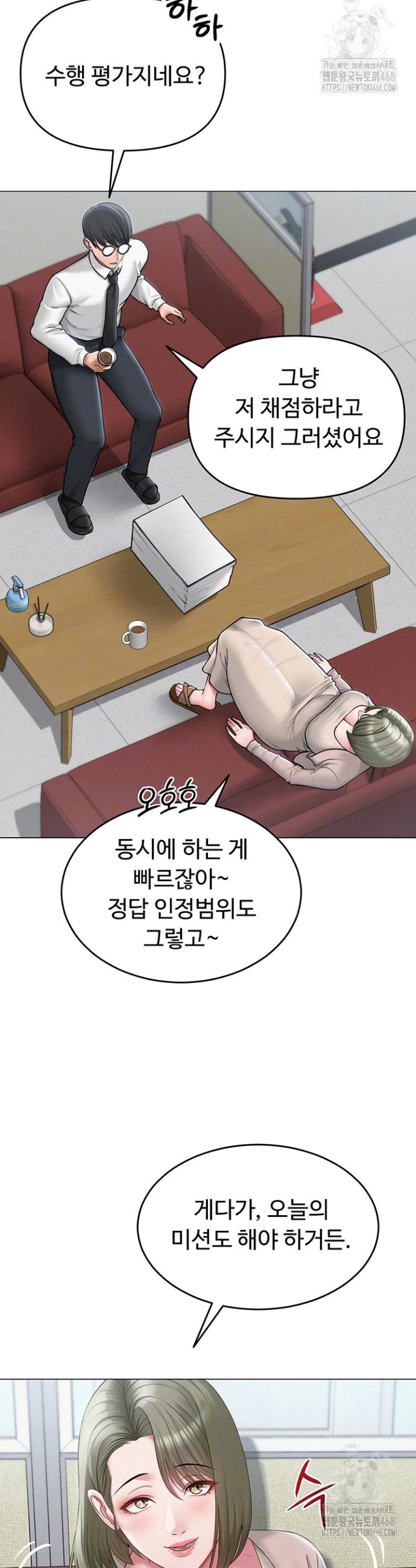 SNS manhwa raw Chapter 13 Page 7
