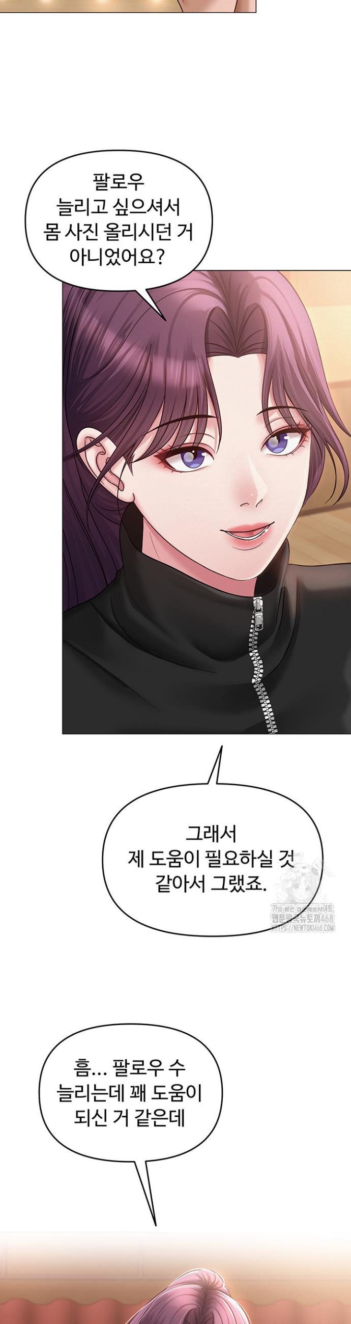 SNS manhwa raw Chapter 13 Page 35