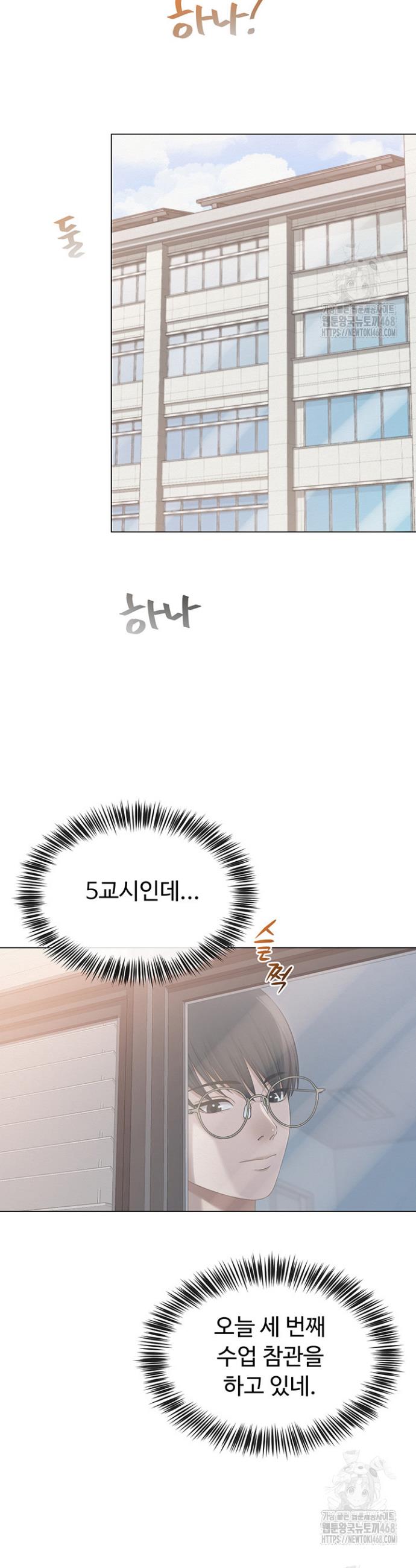 SNS manhwa raw Chapter 13 Page 26
