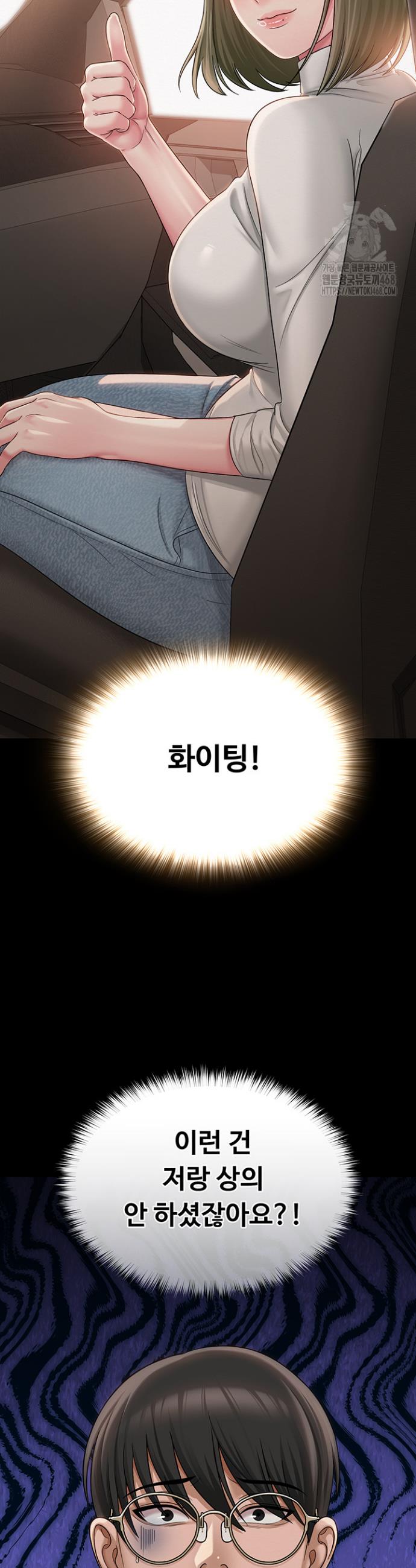 SNS manhwa raw Chapter 13 Page 16