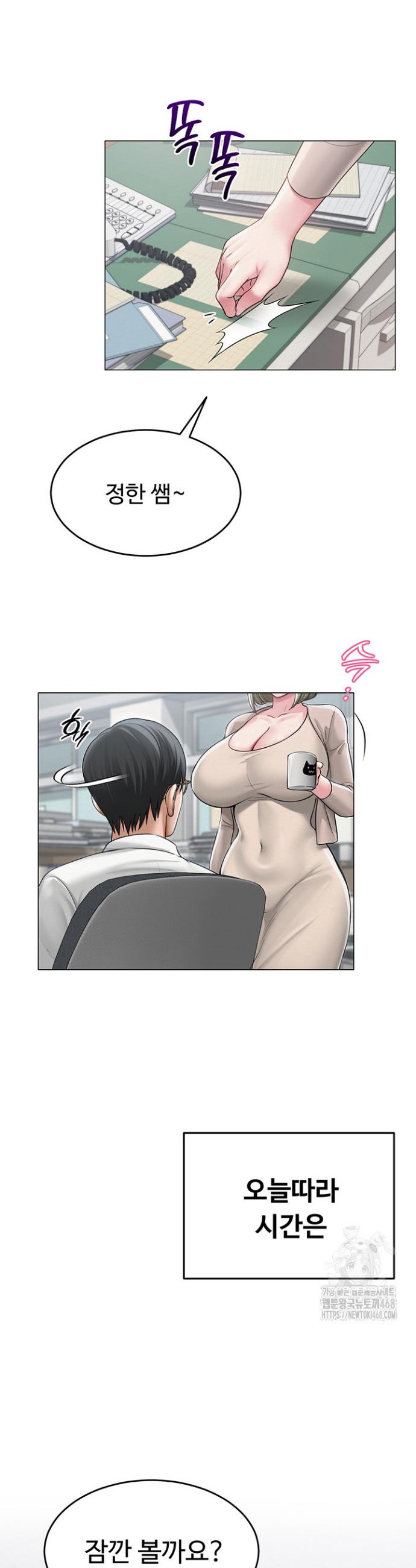 SNS manhwa raw Chapter 13 Page 2
