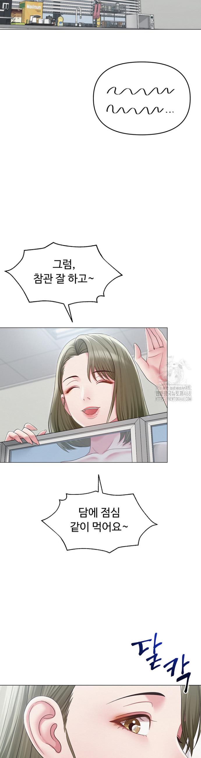 SNS manhwa raw Chapter 13 Page 22