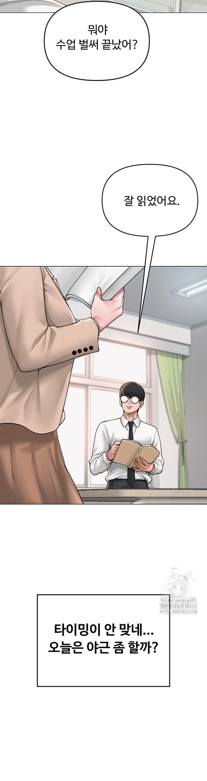 SNS manhwa raw Chapter 13 Page 29