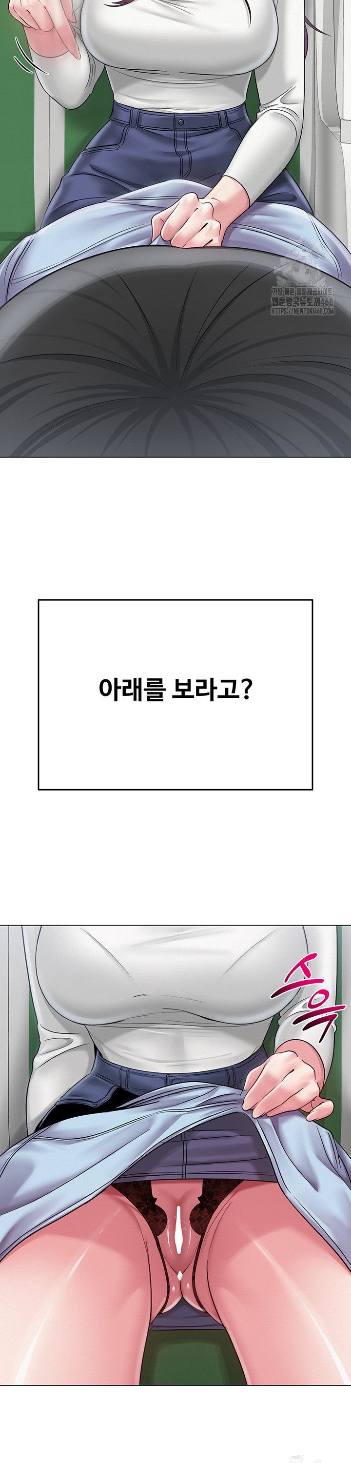 SNS manhwa raw Chapter 14 Page 28