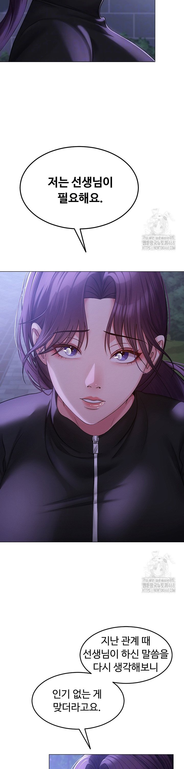 SNS manhwa raw Chapter 14 Page 10