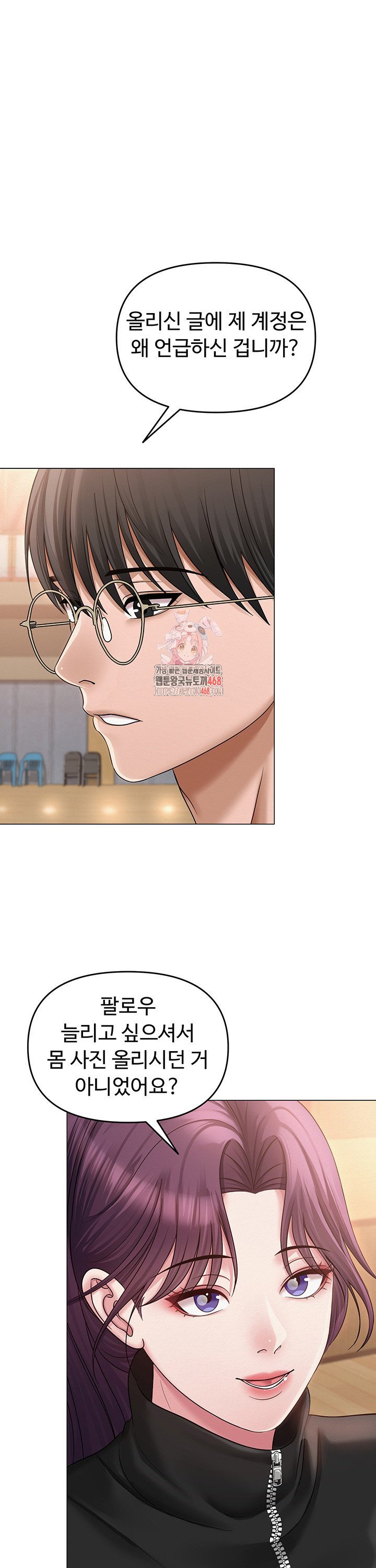 SNS manhwa raw Chapter 14 Page 1