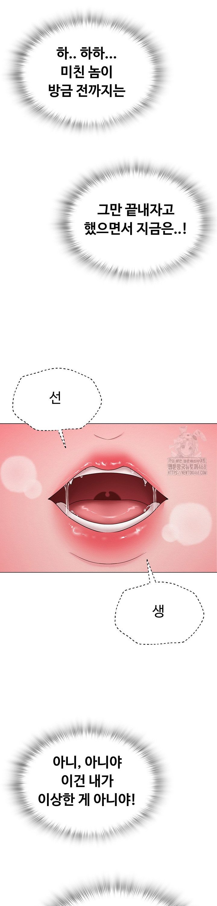 SNS manhwa raw Chapter 14 Page 34