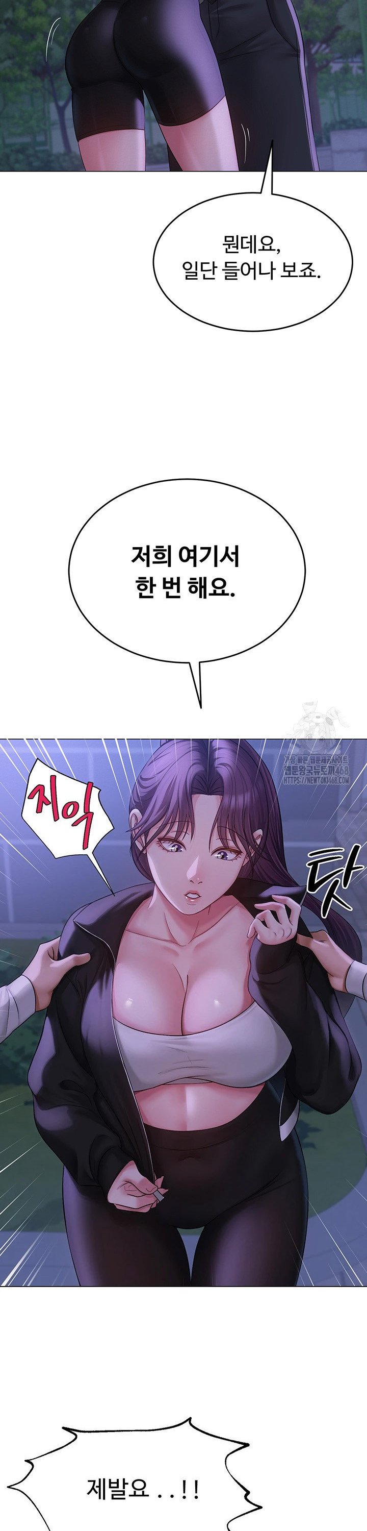 SNS manhwa raw Chapter 14 Page 16