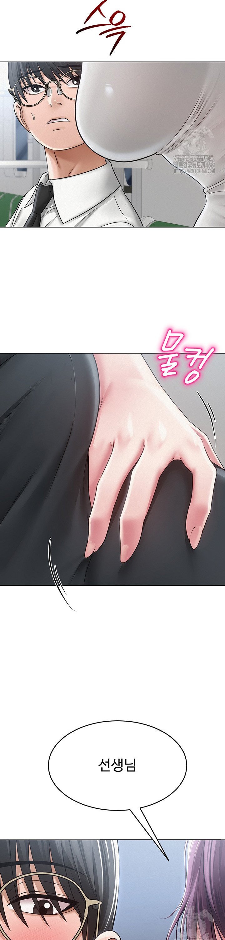 SNS manhwa raw Chapter 14 Page 39
