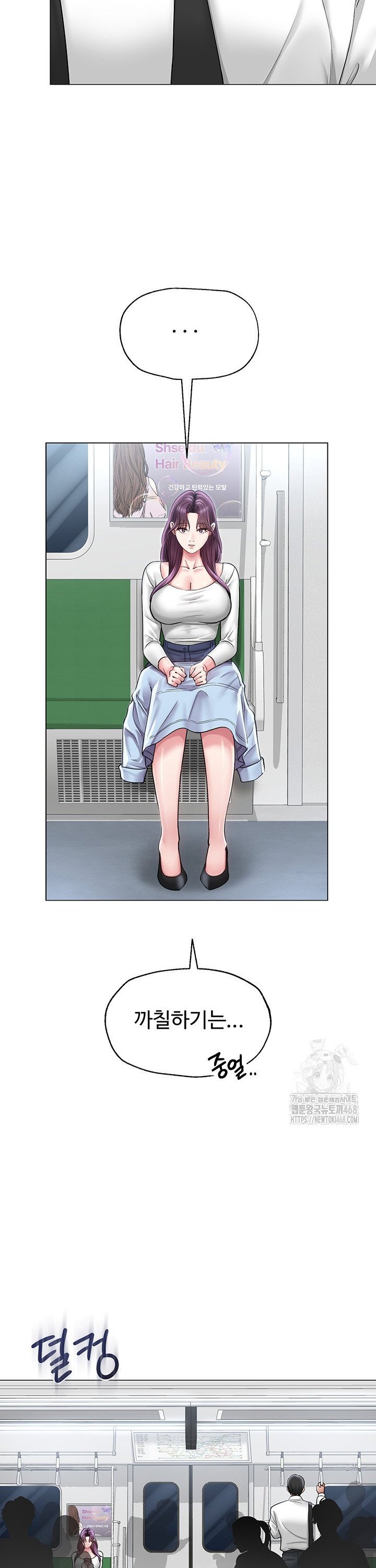 SNS manhwa raw Chapter 14 Page 24