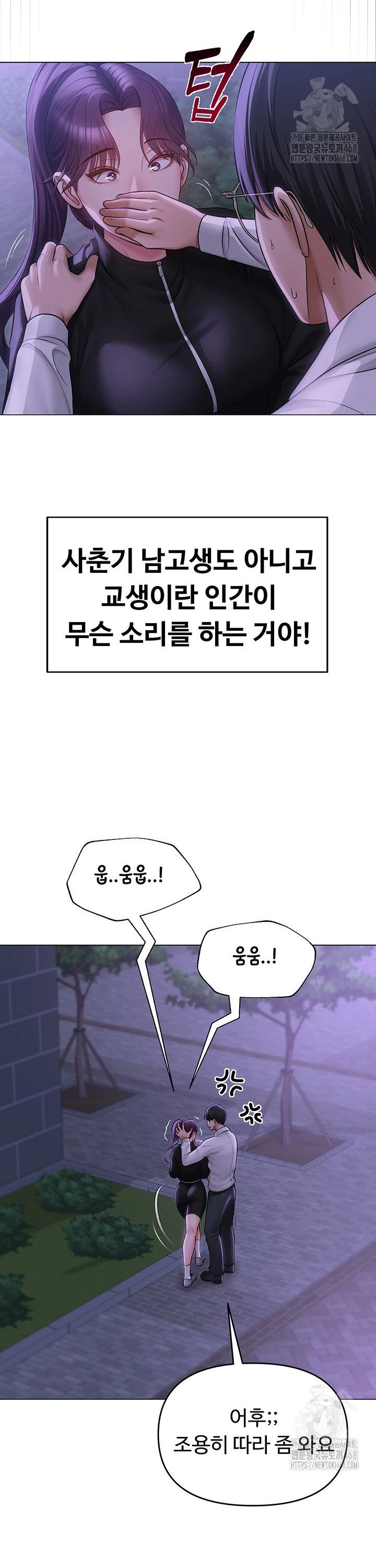 SNS manhwa raw Chapter 14 Page 14