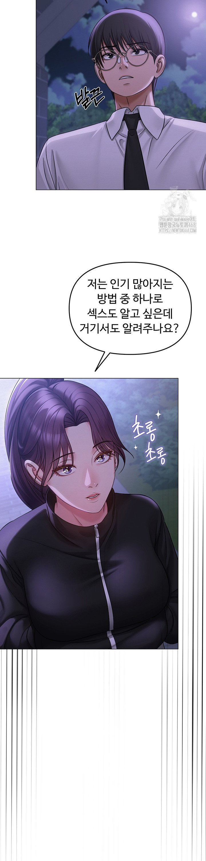 SNS manhwa raw Chapter 14 Page 13