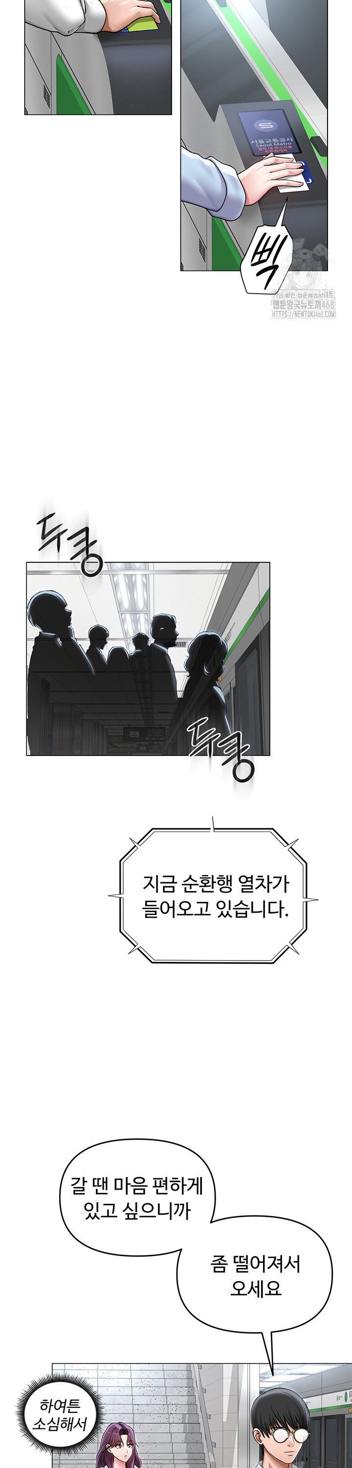 SNS manhwa raw Chapter 14 Page 22