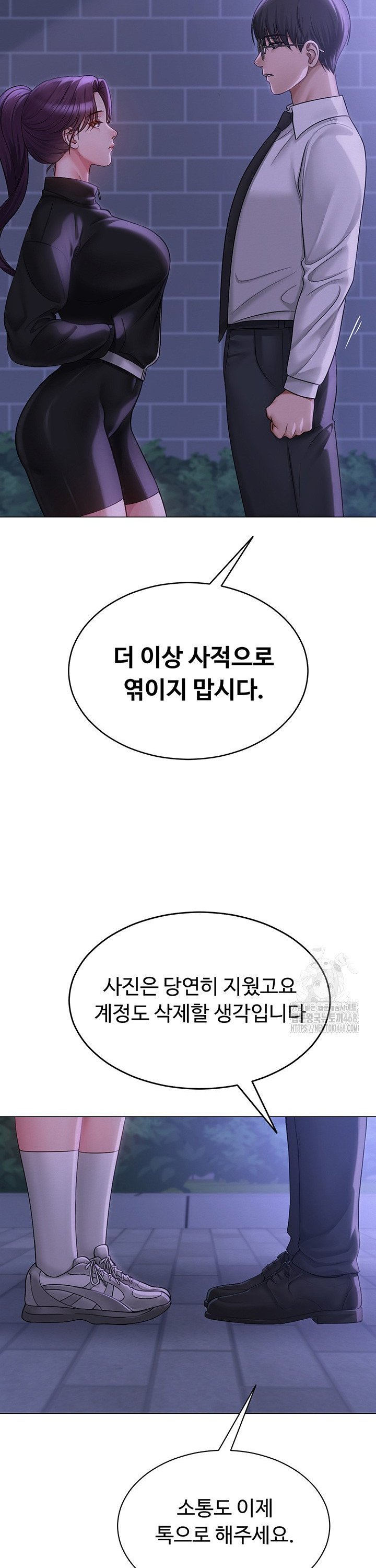 SNS manhwa raw Chapter 14 Page 8