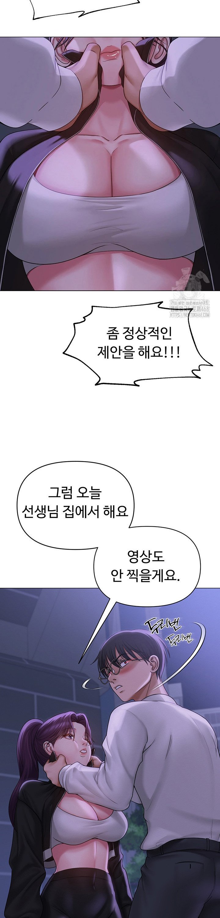 SNS manhwa raw Chapter 14 Page 17