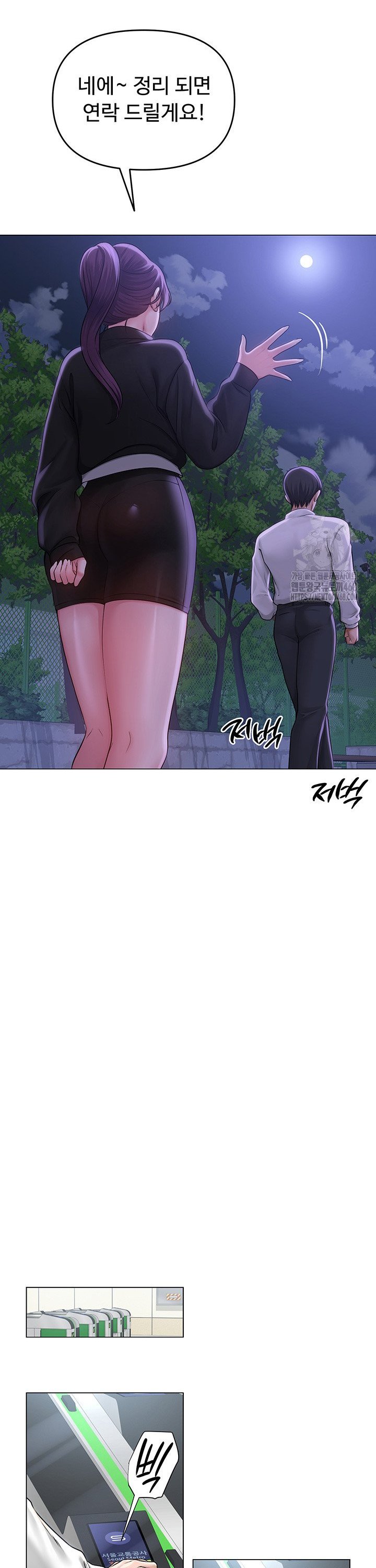 SNS manhwa raw Chapter 14 Page 21