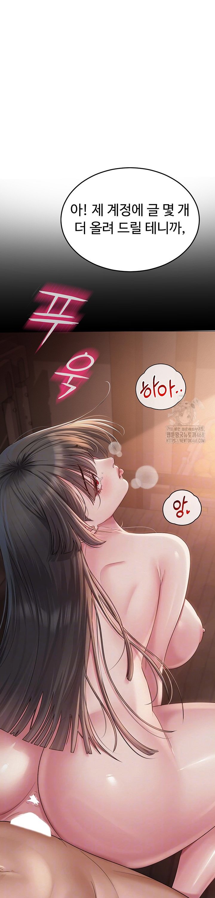 SNS manhwa raw Chapter 14 Page 3