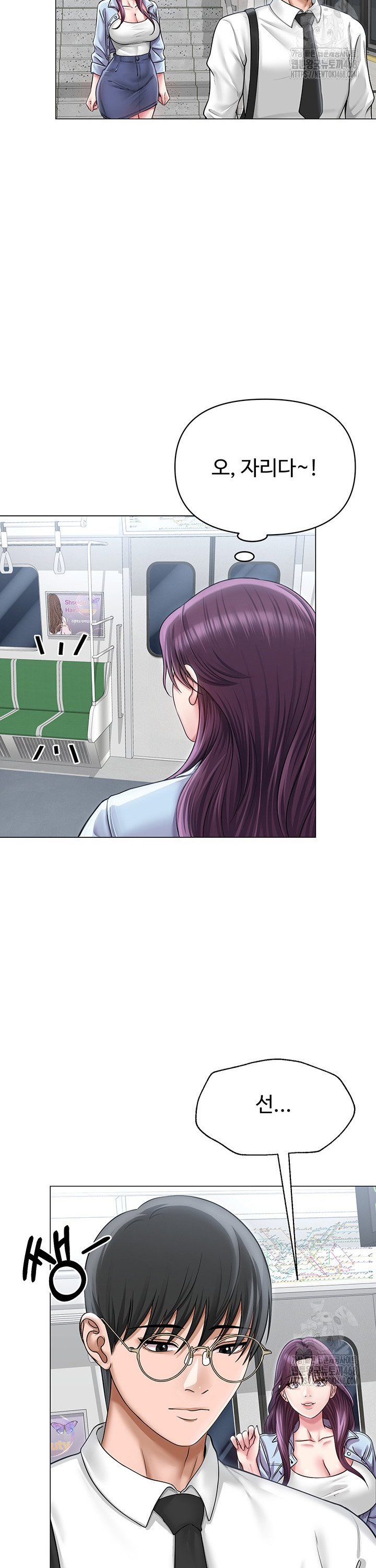 SNS manhwa raw Chapter 14 Page 23