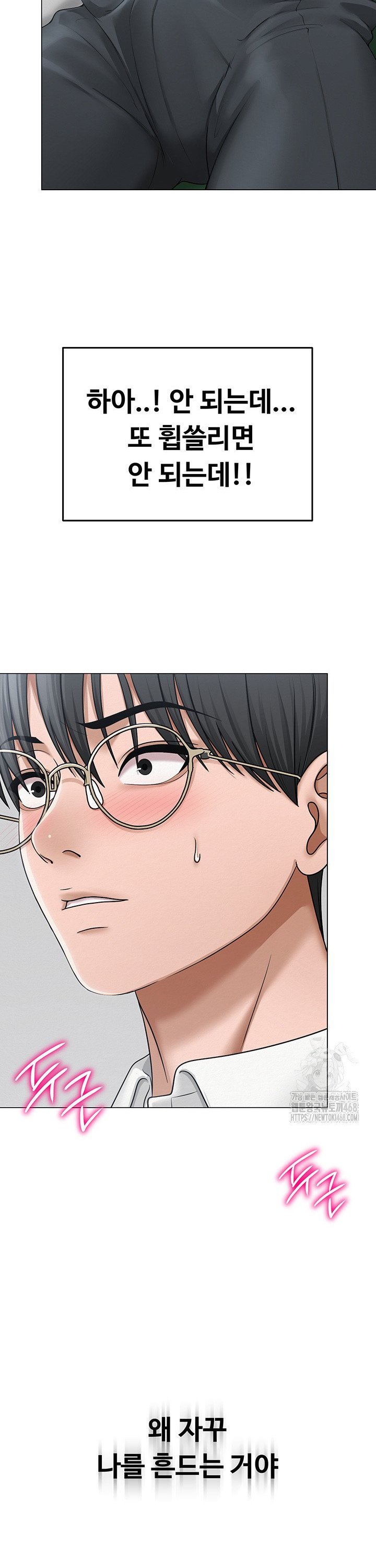 SNS manhwa raw Chapter 14 Page 30