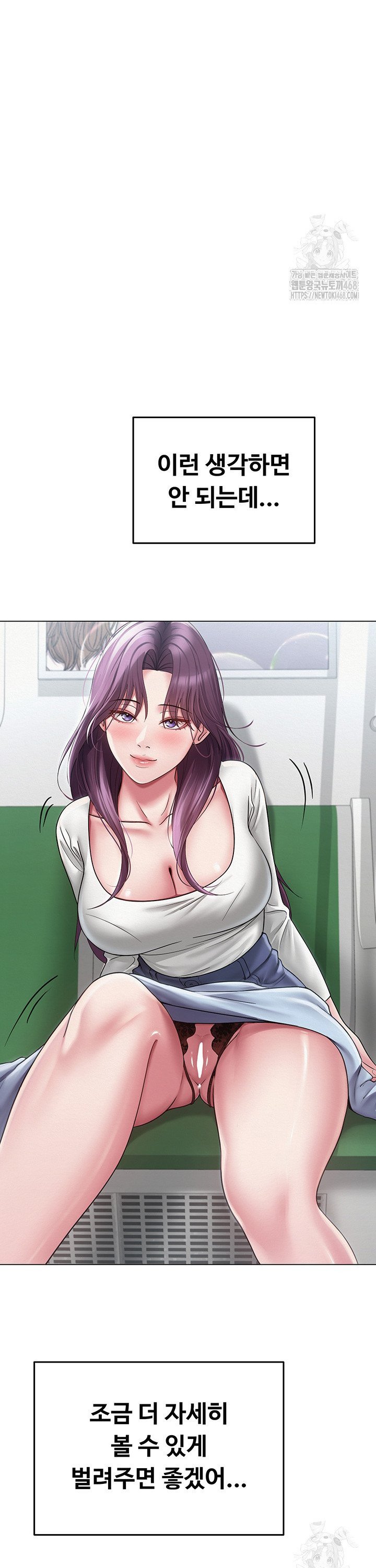 SNS manhwa raw Chapter 14 Page 31