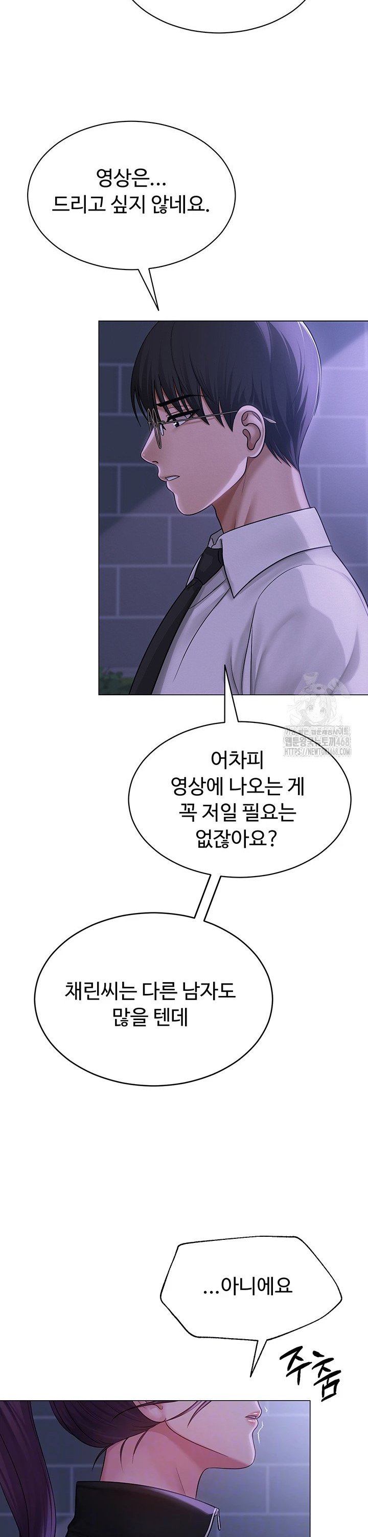 SNS manhwa raw Chapter 14 Page 9