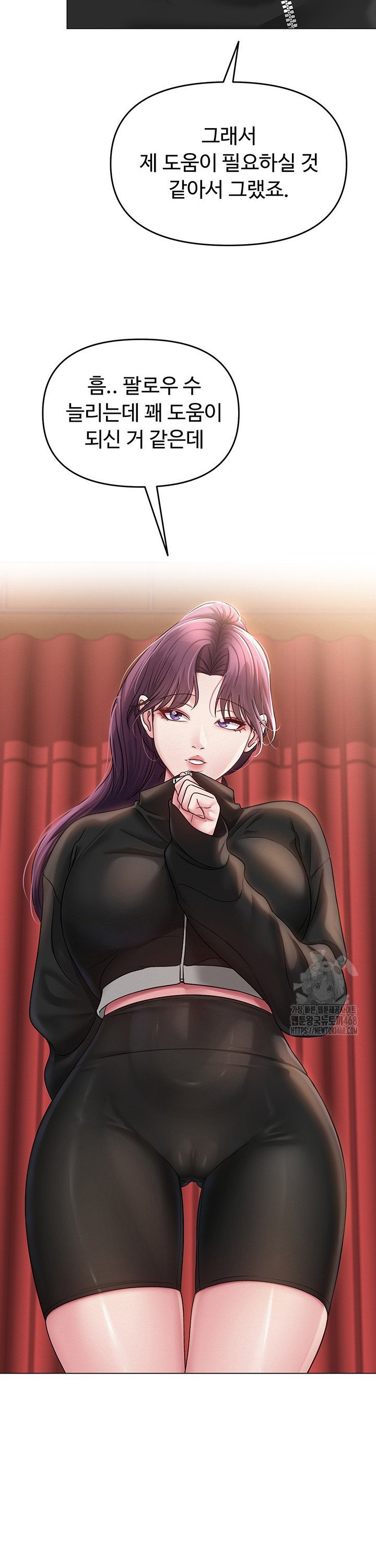 SNS manhwa raw Chapter 14 Page 2