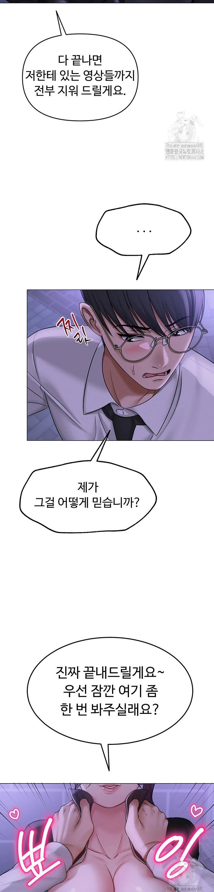 SNS manhwa raw Chapter 14 Page 18