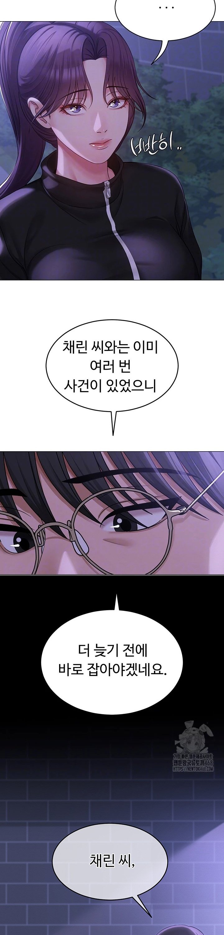 SNS manhwa raw Chapter 14 Page 7
