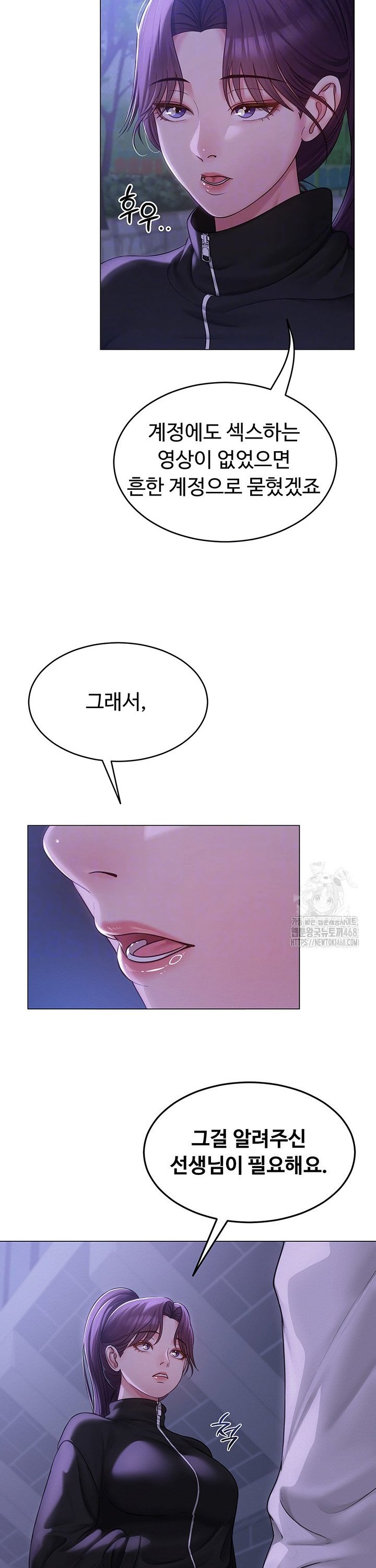 SNS manhwa raw Chapter 14 Page 11