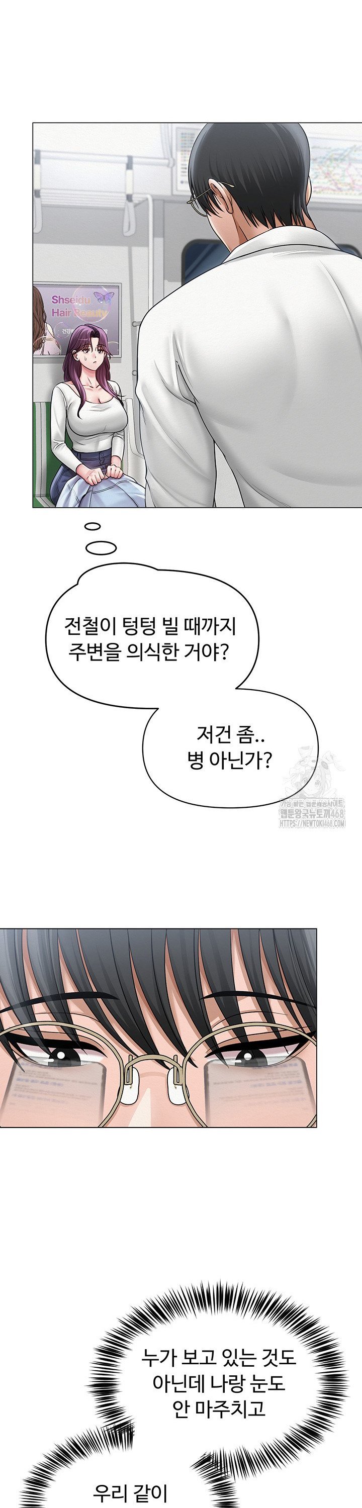 SNS manhwa raw Chapter 14 Page 26