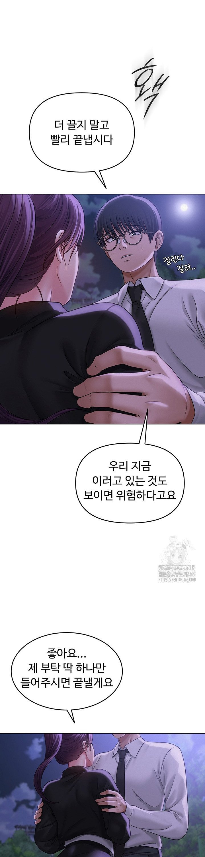 SNS manhwa raw Chapter 14 Page 15