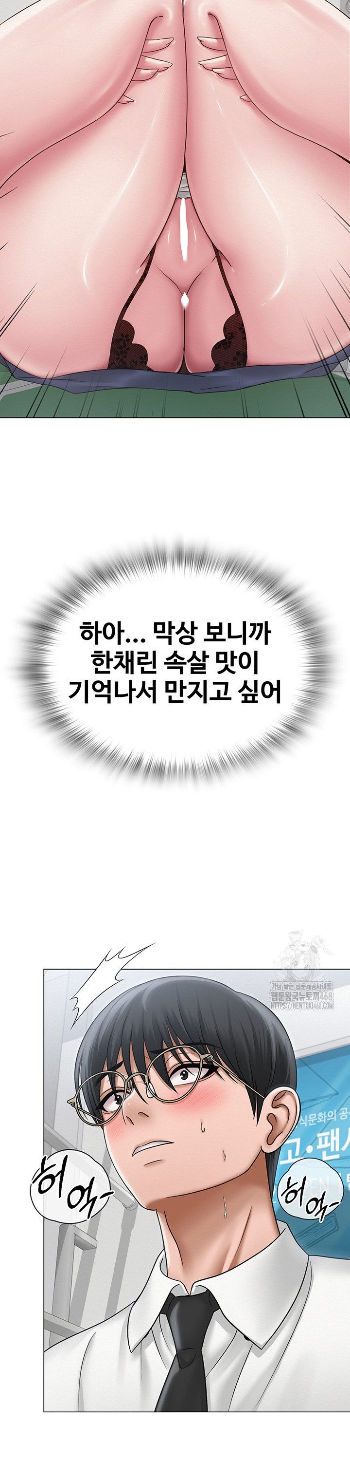 SNS manhwa raw Chapter 14 Page 33