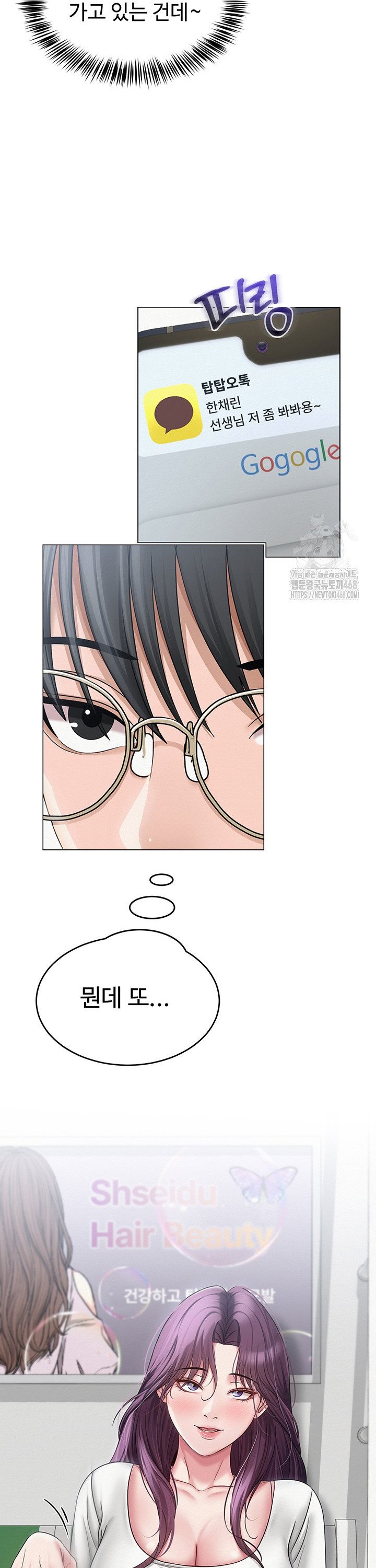 SNS manhwa raw Chapter 14 Page 27