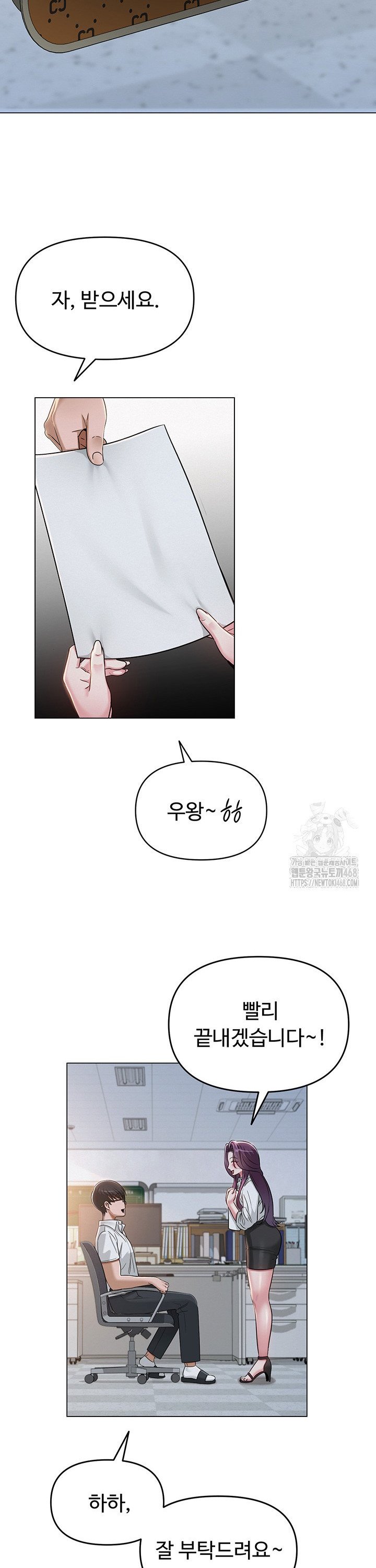 SNS manhwa raw Chapter 2 Page 45