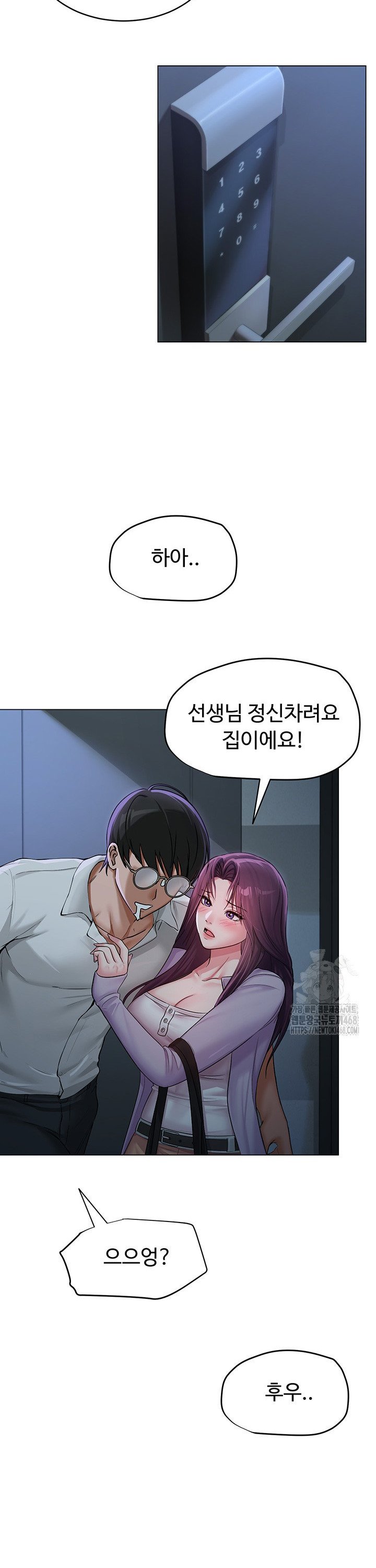 SNS manhwa raw Chapter 2 Page 7