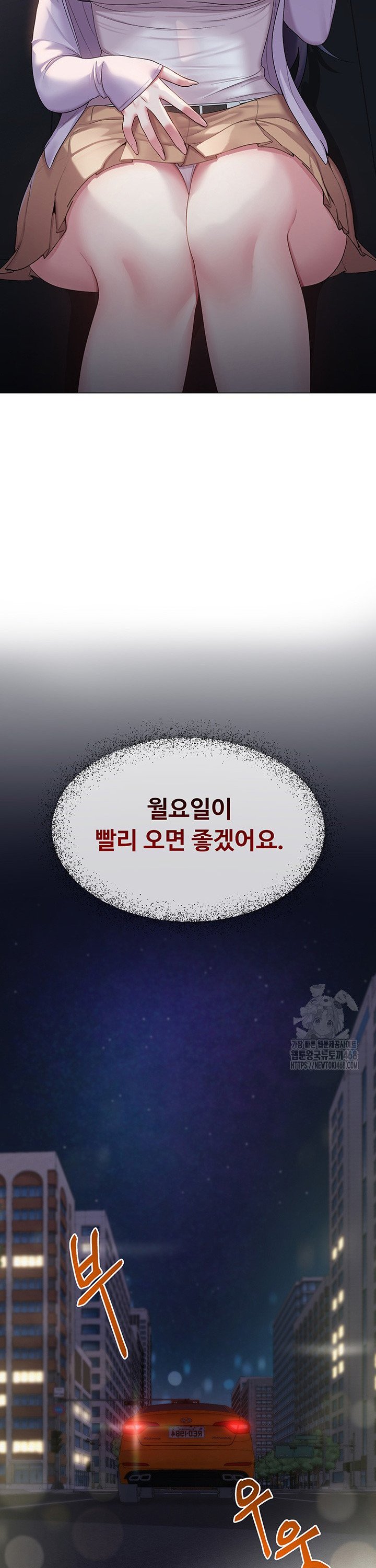 SNS manhwa raw Chapter 2 Page 13
